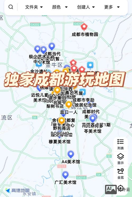 成都如何寻找做网站的