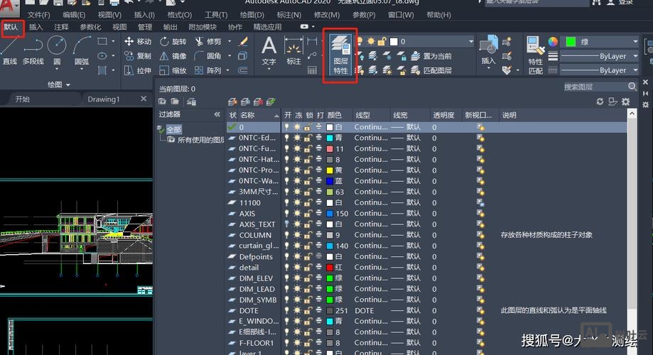 cad图层管理器命令