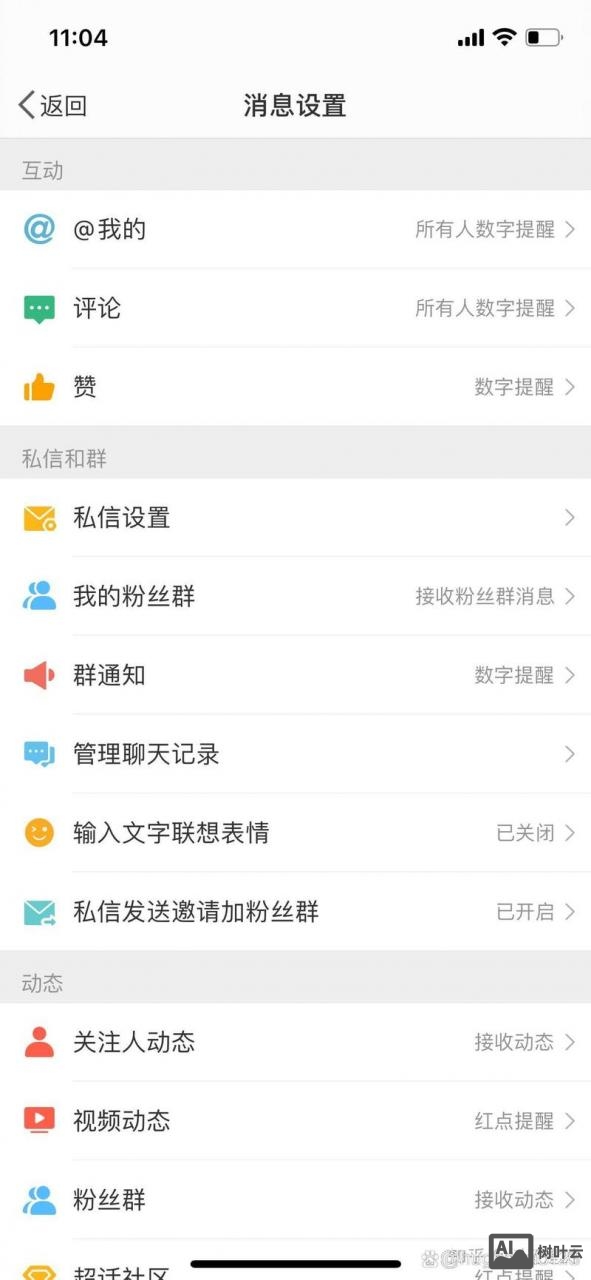 微博各个功能如何用