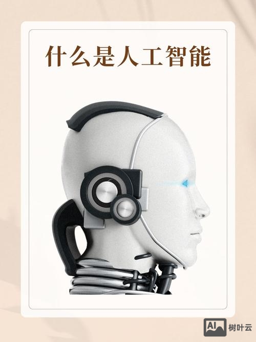 如何设计人工智能