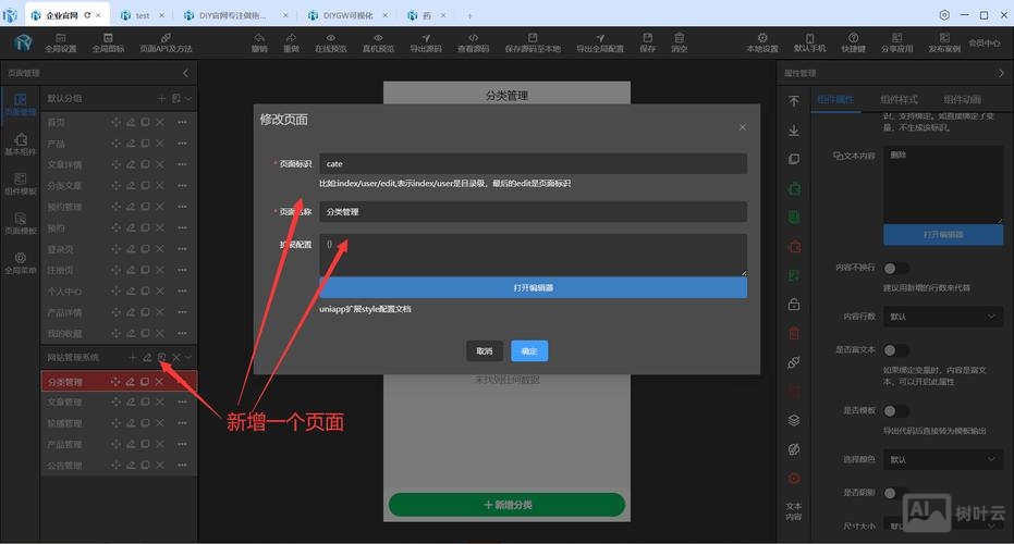 如何给网页添加移动端