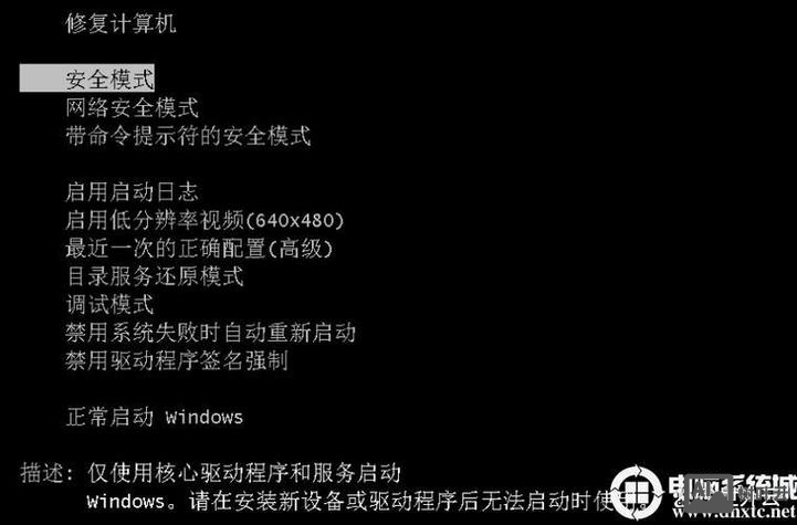 win7系统重启命令