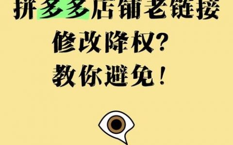 网站如何避免被降权？