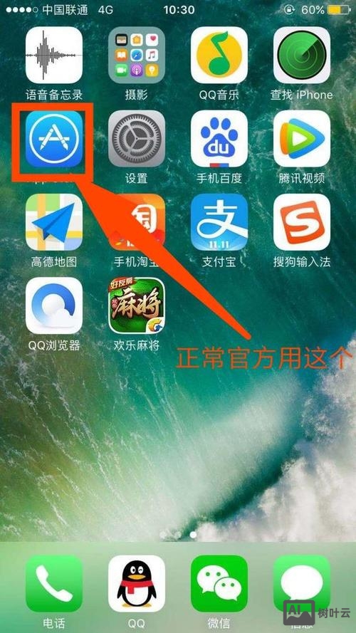 苹果命令行安装软件