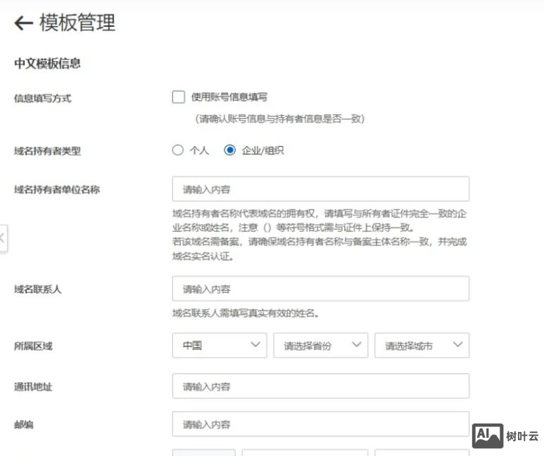 网址域名注册后如何使用