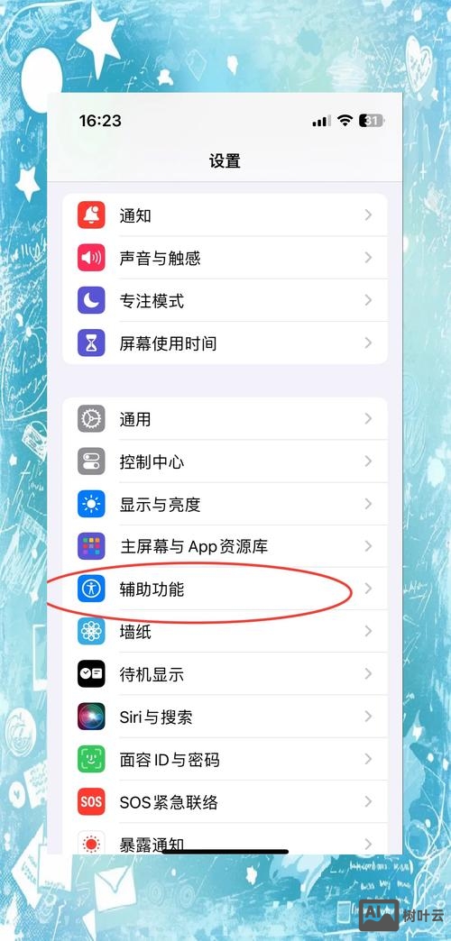 如何设计手机软件界面