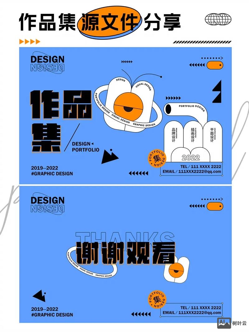 作品集海报如何排版