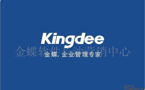 金蝶OA招聘？岗位要求有哪些？