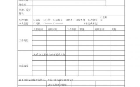 招聘模块表单该如何设计？