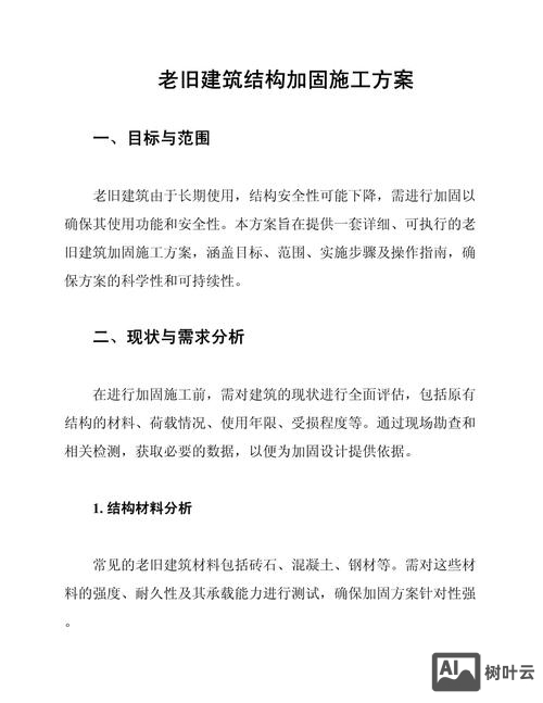 如何解决建筑方案错误