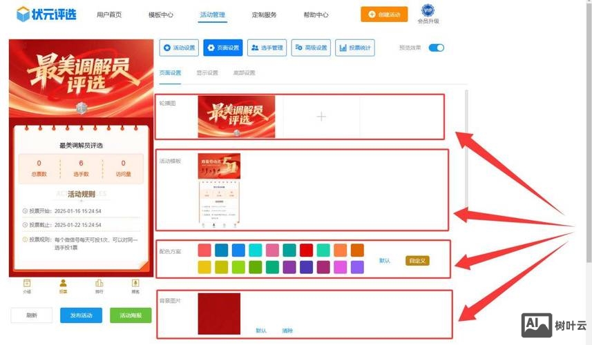 如何用微信制作网站