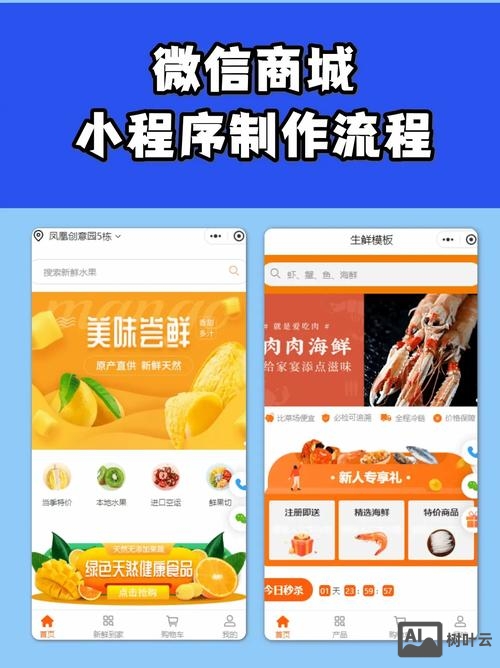 如何用微信制作网站