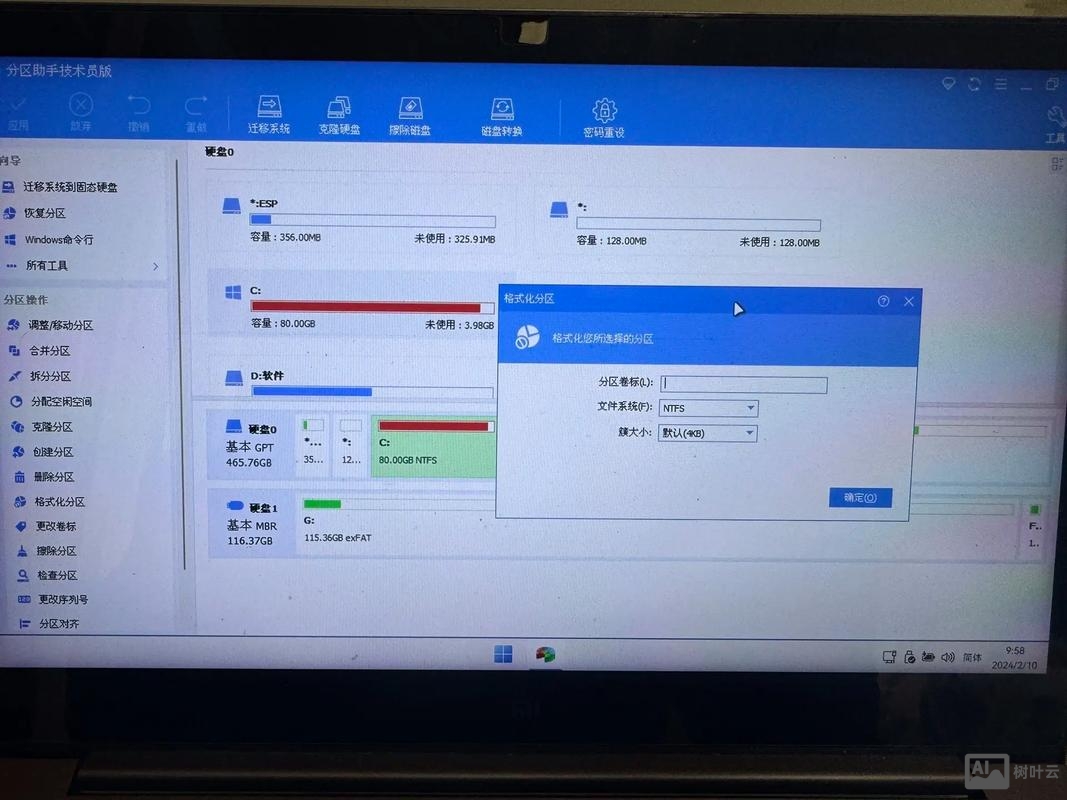 win格式化硬盘命令