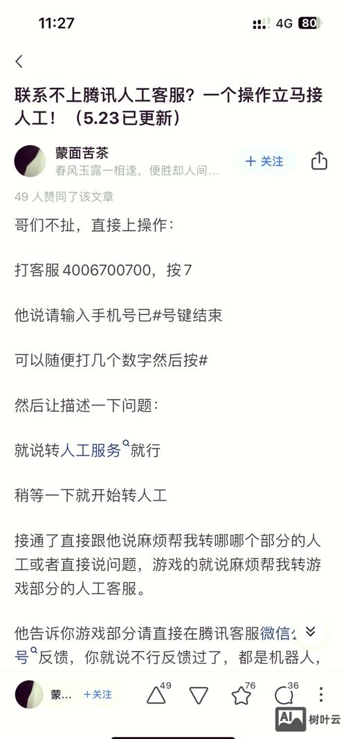 趣头条人工台如何联系