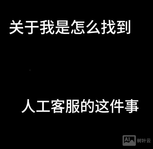 趣头条人工台如何联系