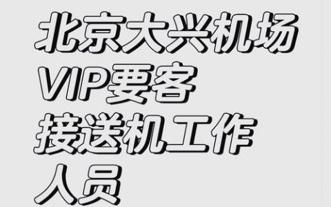 北京nde招聘门槛与薪资待遇如何？