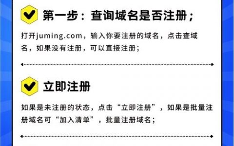 域名备案与空间注册流程是怎样的？