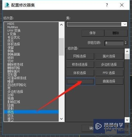 3dmax命令面板隐藏
