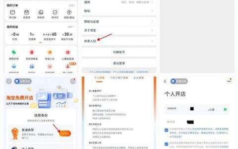 域名如何绑定淘宝店？