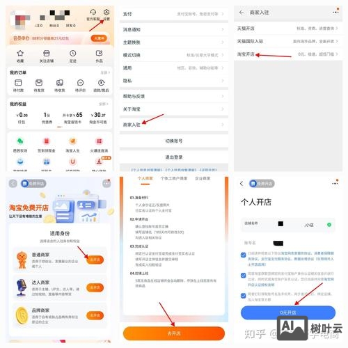 如何把域名绑定淘宝店