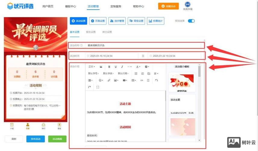 如何制作网页变为微信