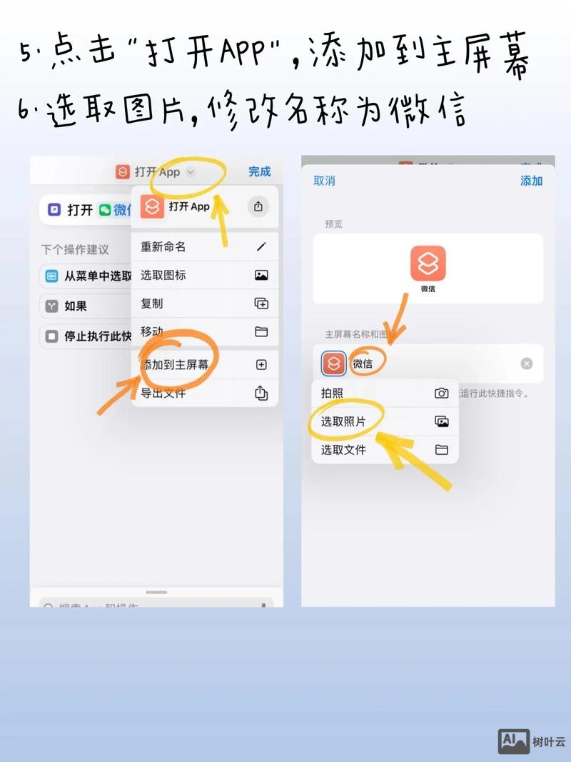 如何制作网页变为微信
