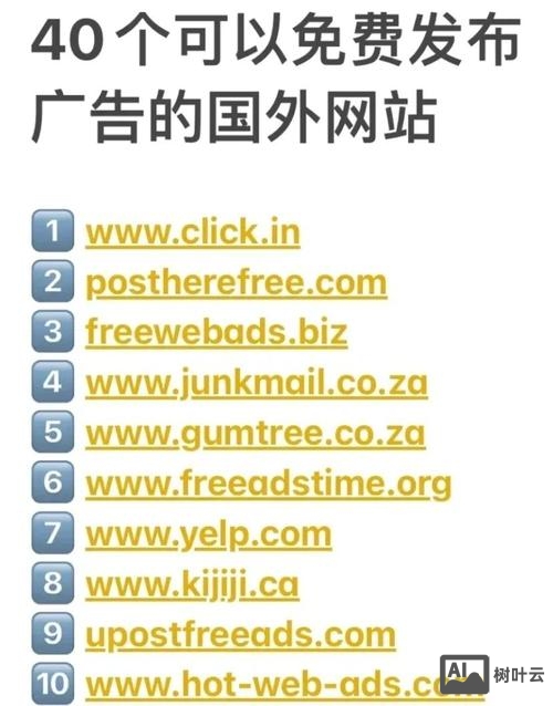 如何在别的网址插广告