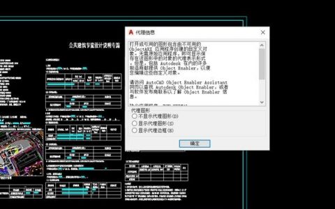 CAD命令对话框不见了怎么办？