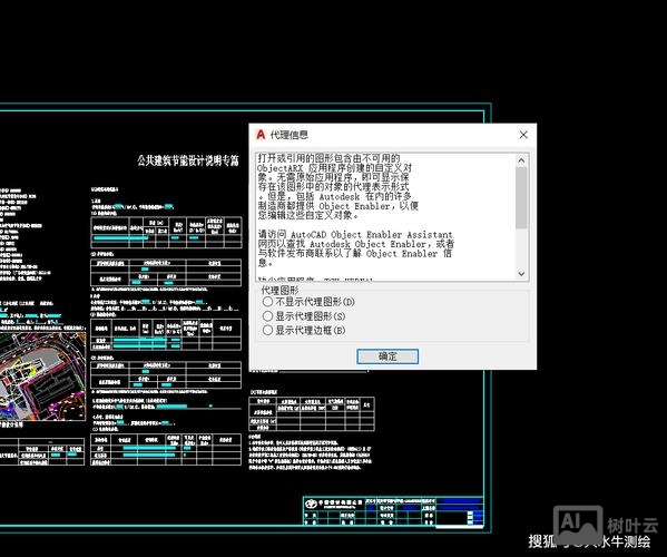 cad命令对话框不见