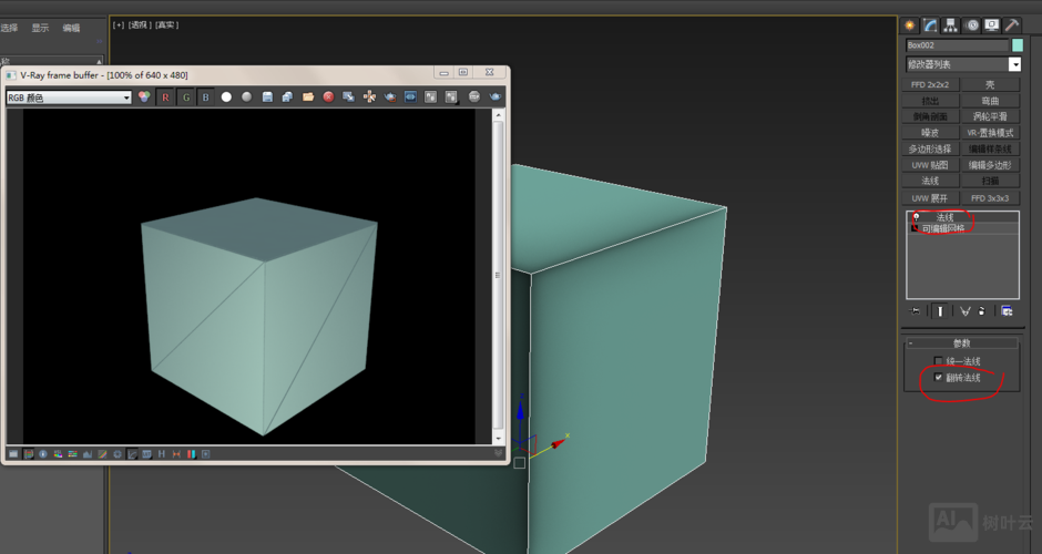 3dmax法线翻转命令