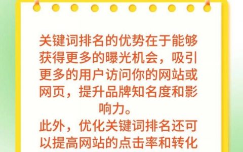 如何快速提升关键词收录量？