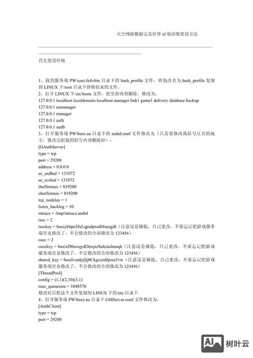 完美国际单机gm命令