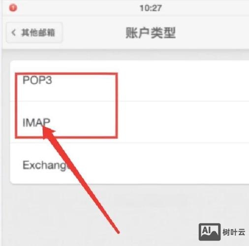 如何连接电子邮箱