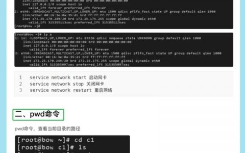 Ubuntu常用命令有哪些？