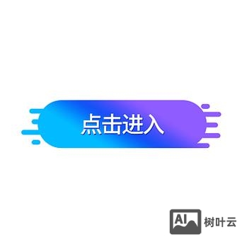 如何吸引点击的页面设计