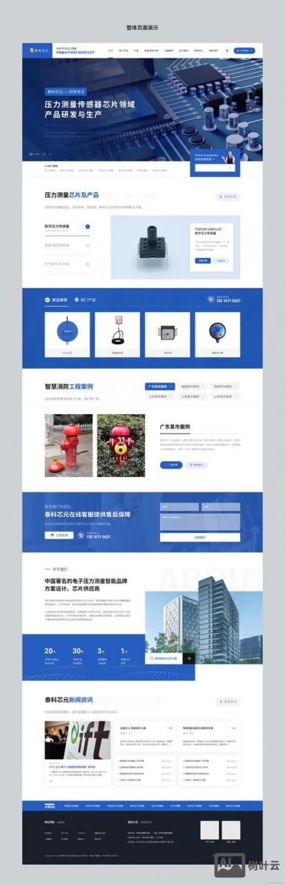 如何吸引点击的页面设计