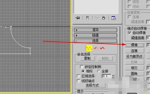 3dmax倒角剖面命令怎么用？