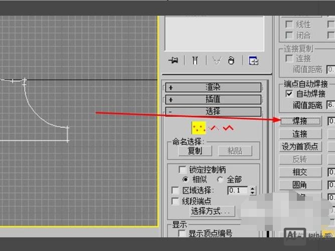 3dmax倒角剖面命令