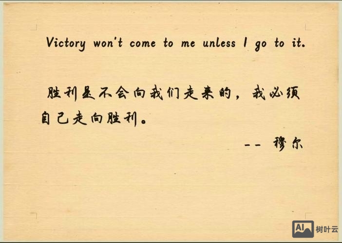 如何走向成功英语口语