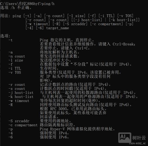 远程连接计算机命令