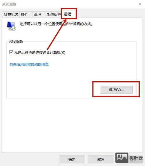 远程连接计算机命令