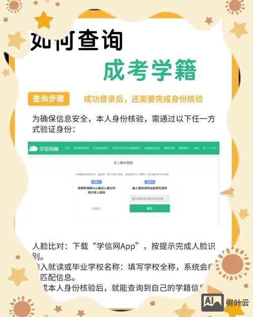学考乐如何注册账号