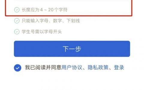 学考乐注册账号步骤是怎样的？