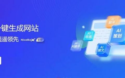 一键建站真能实现吗？操作步骤有哪些？