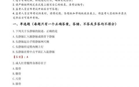 CRI招聘笔试考什么?如何高效备考?