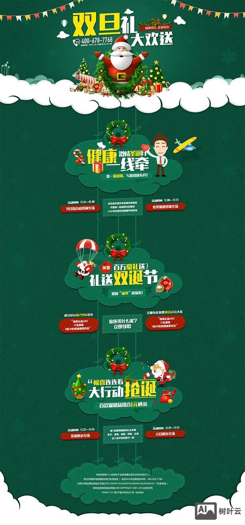 专题页要如何开展设计