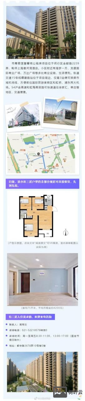 如何设计房源信息网