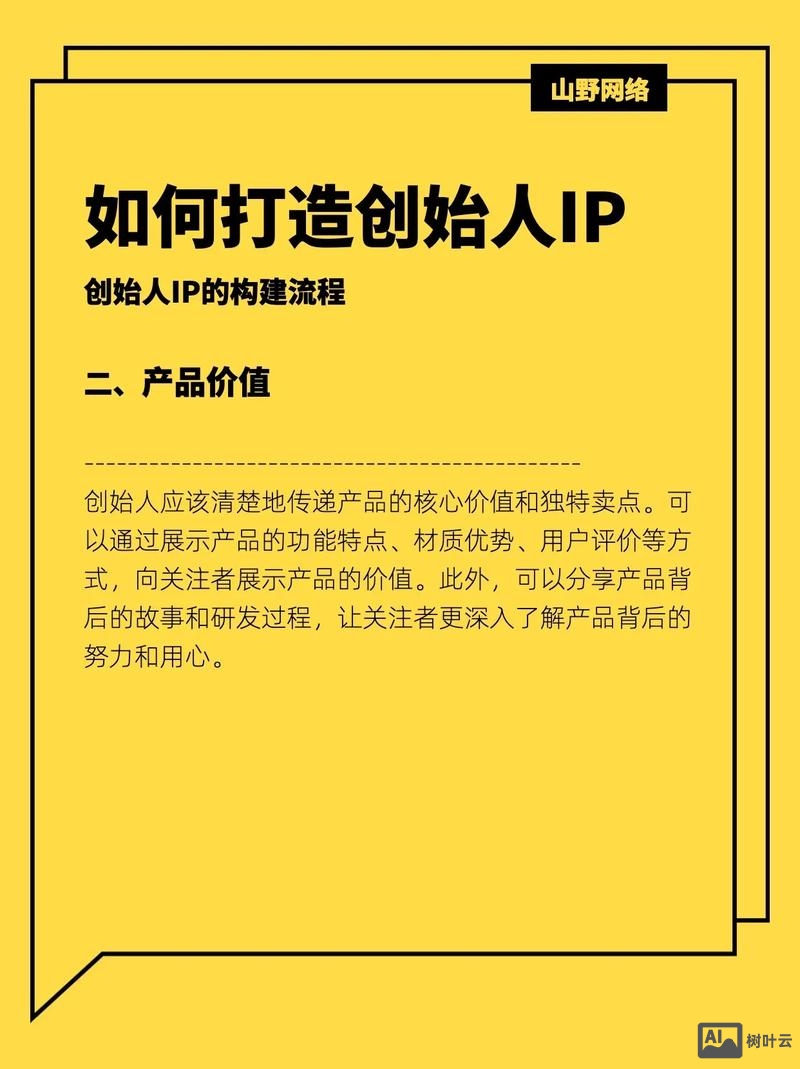 互联网品牌如何打造