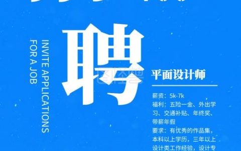 艺术云图招聘，岗位要求有哪些？