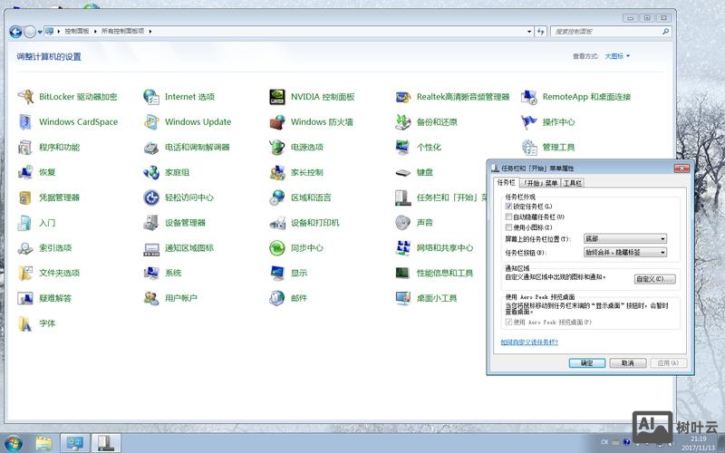 win7电脑运行命令